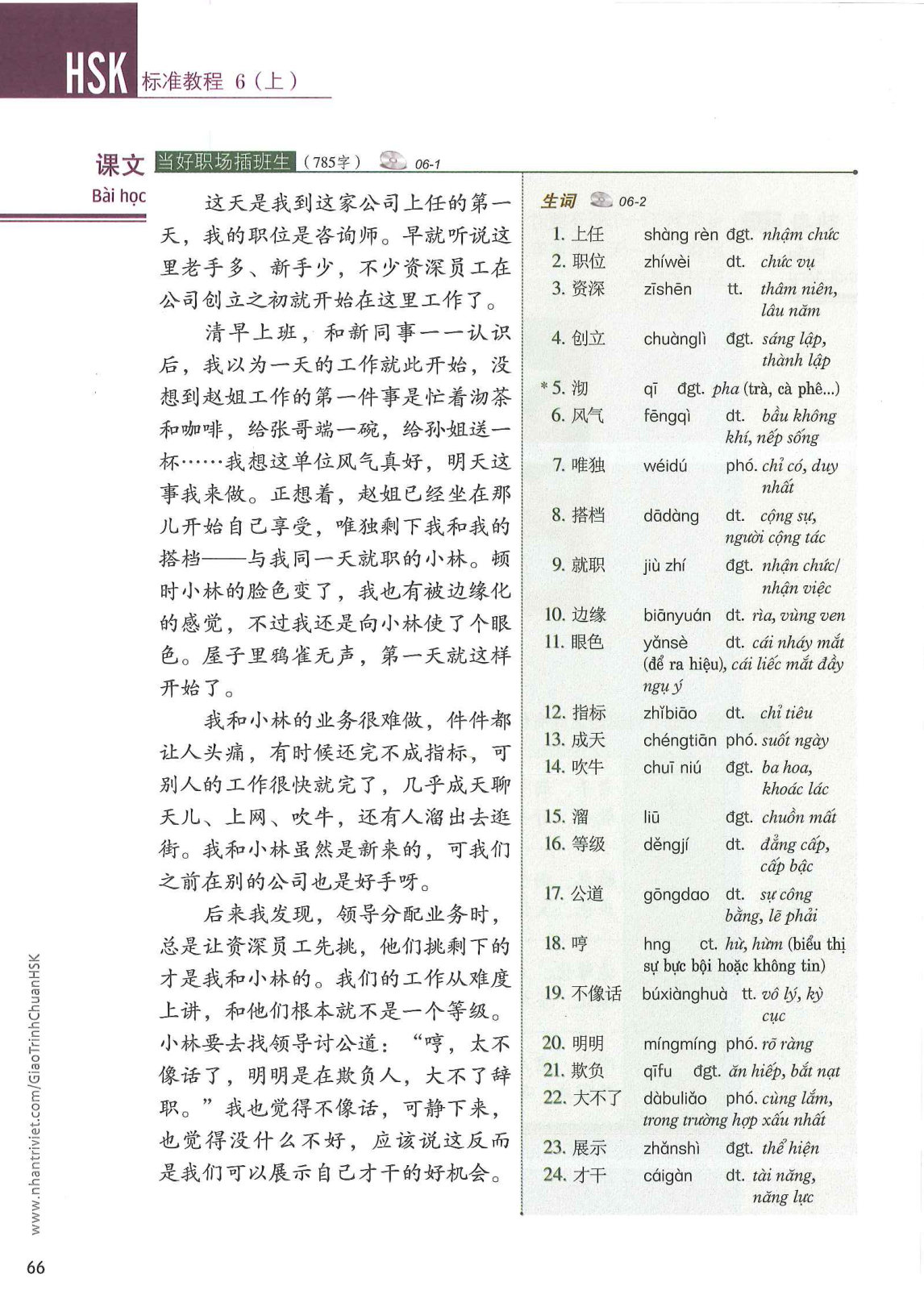 hsk6sbh1_p66.jpg