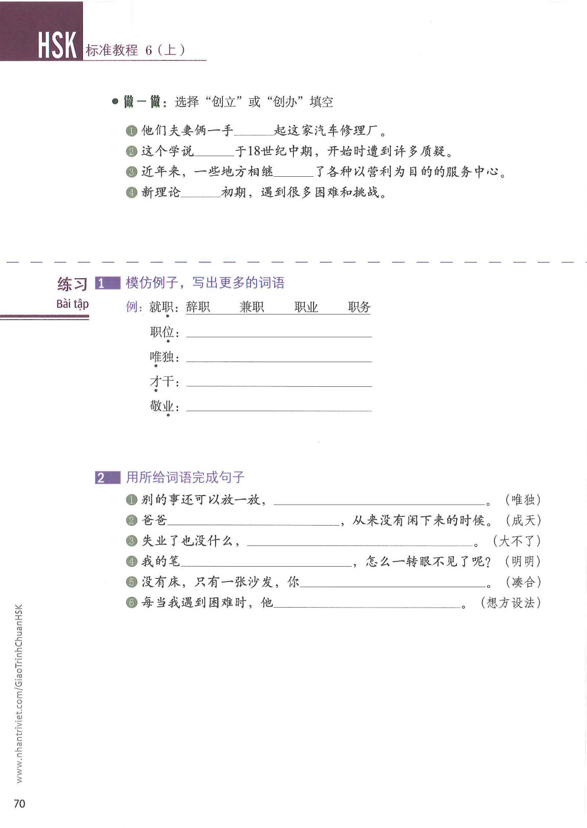 hsk6sbh1_p70.jpg
