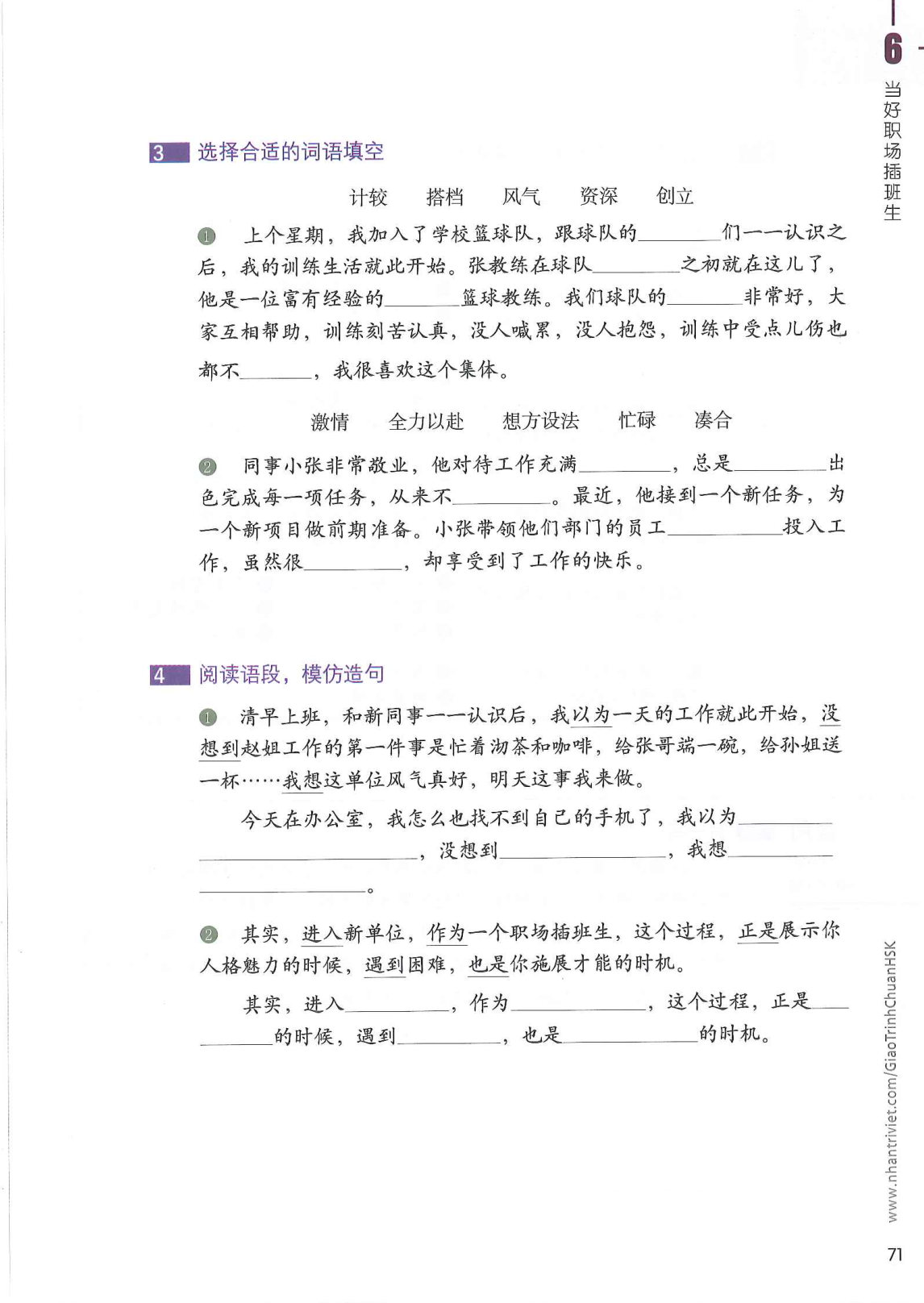 hsk6sbh1_p71.jpg