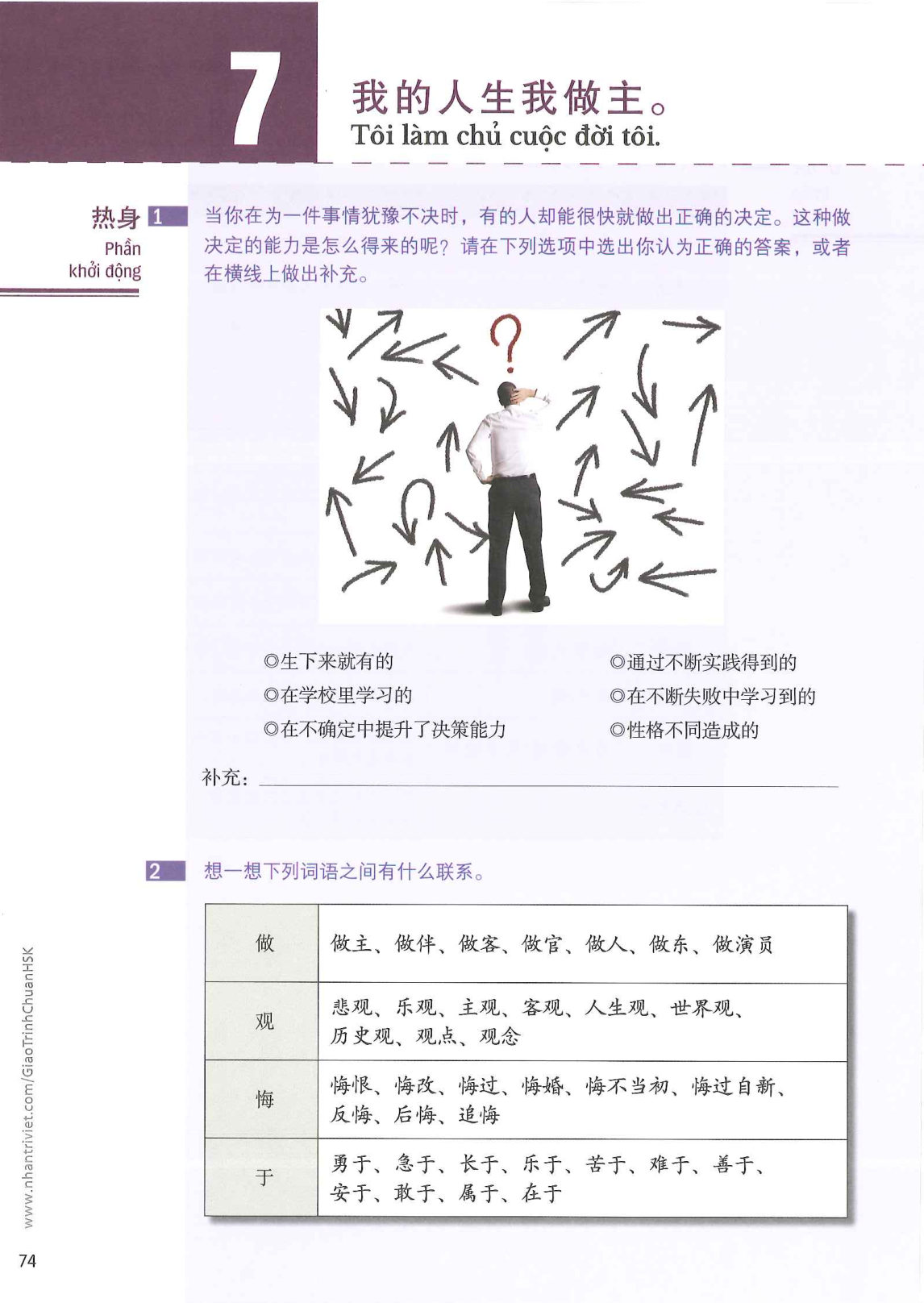 hsk6sbh1_p74.jpg