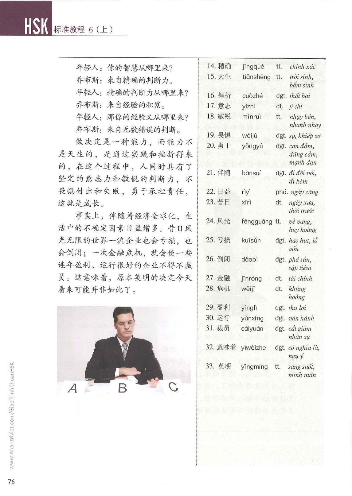 hsk6sbh1_p76.jpg