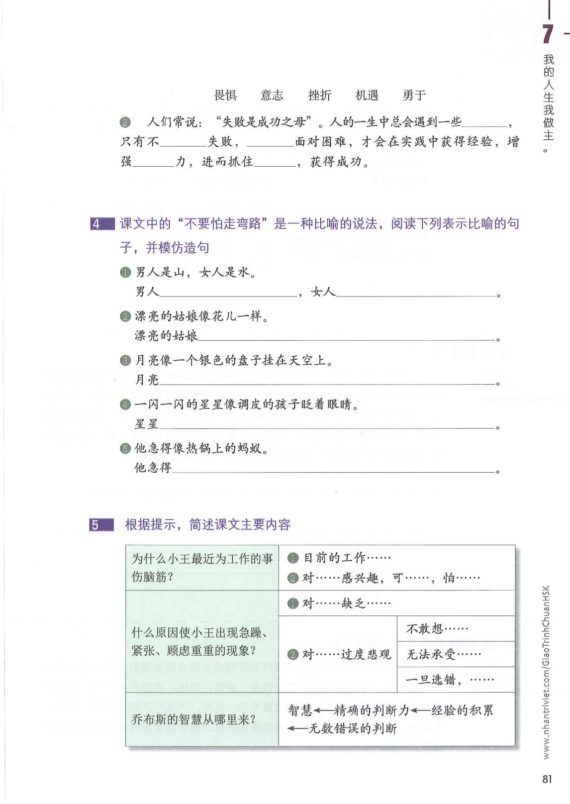 hsk6sbh1_p81.jpg