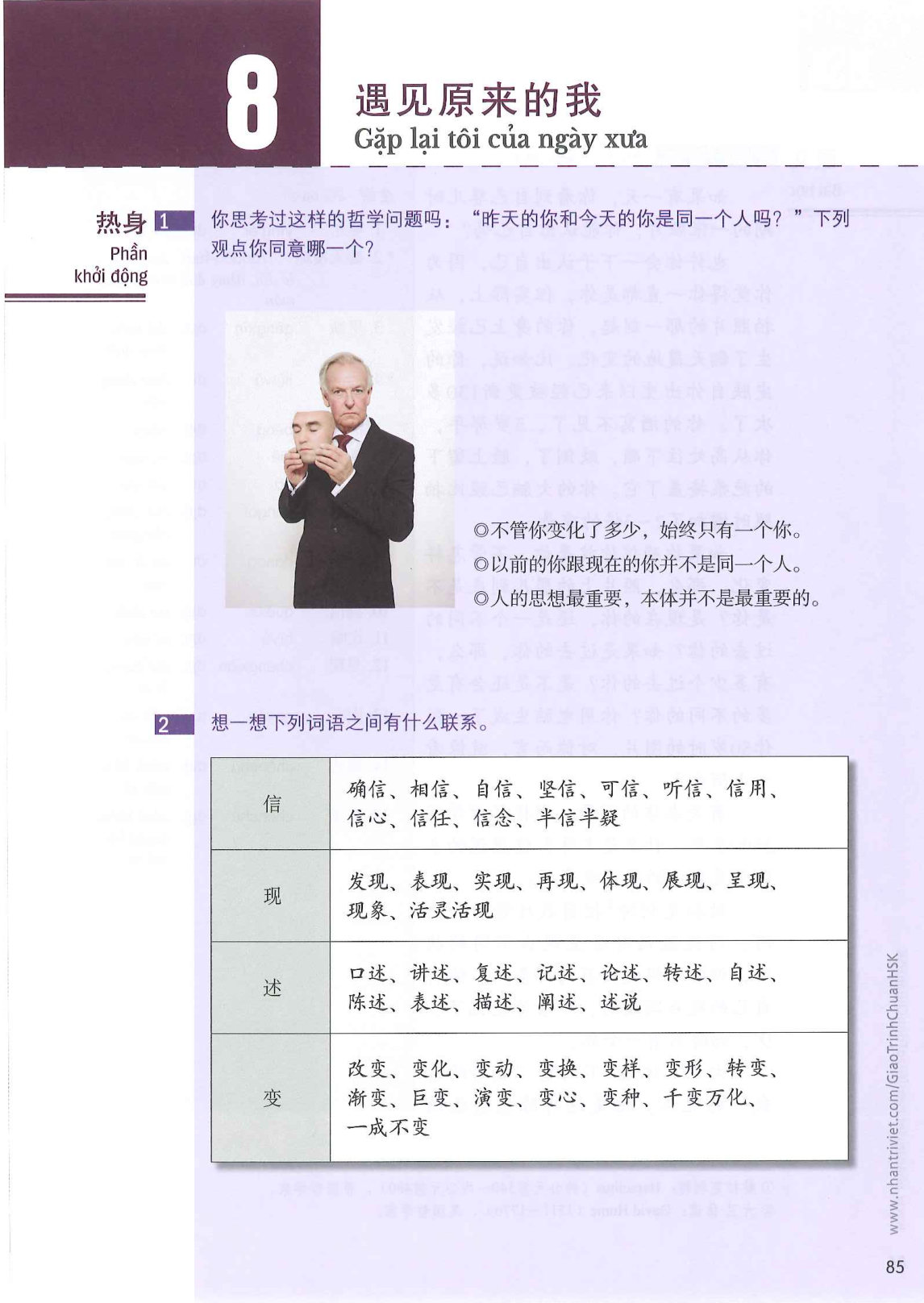 hsk6sbh1_p85.jpg