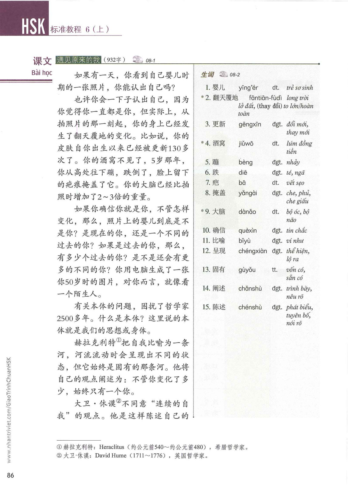 hsk6sbh1_p86.jpg