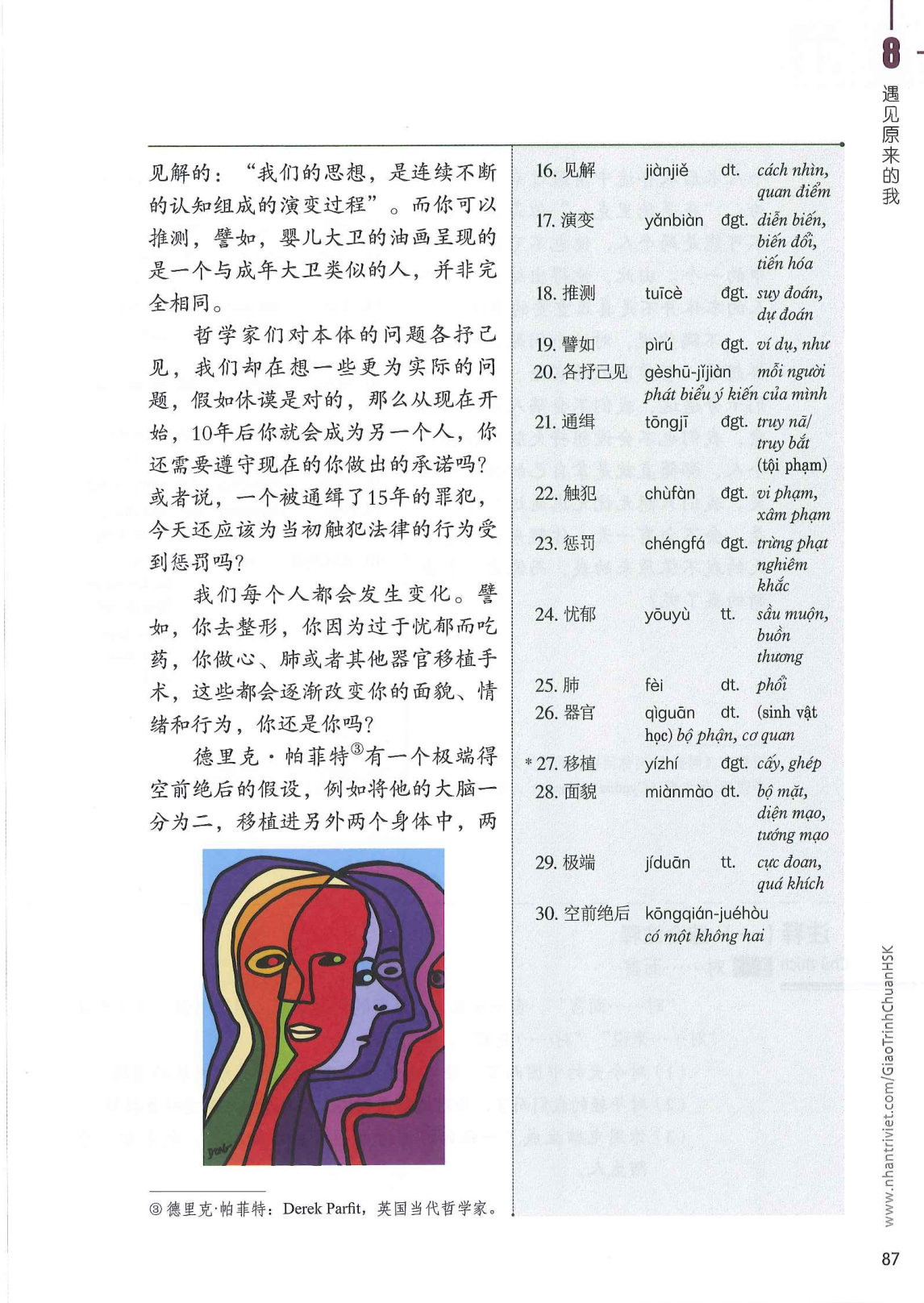 hsk6sbh1_p87.jpg