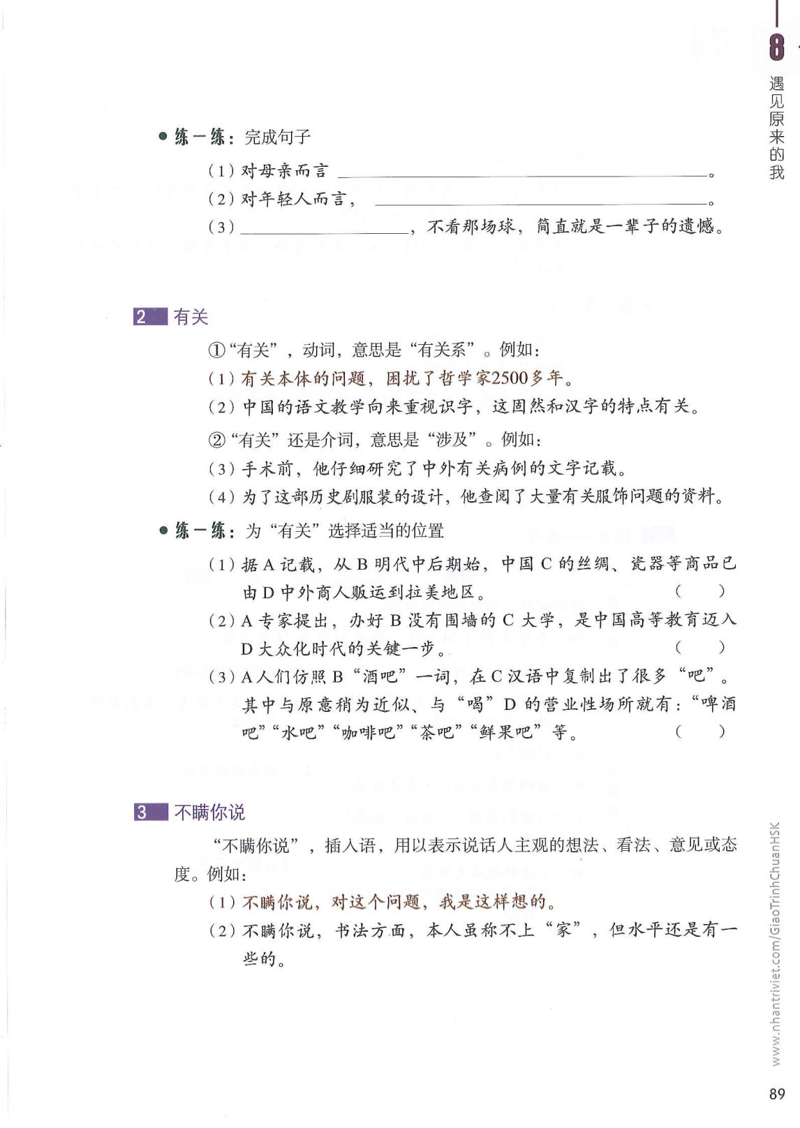 hsk6sbh1_p89.jpg