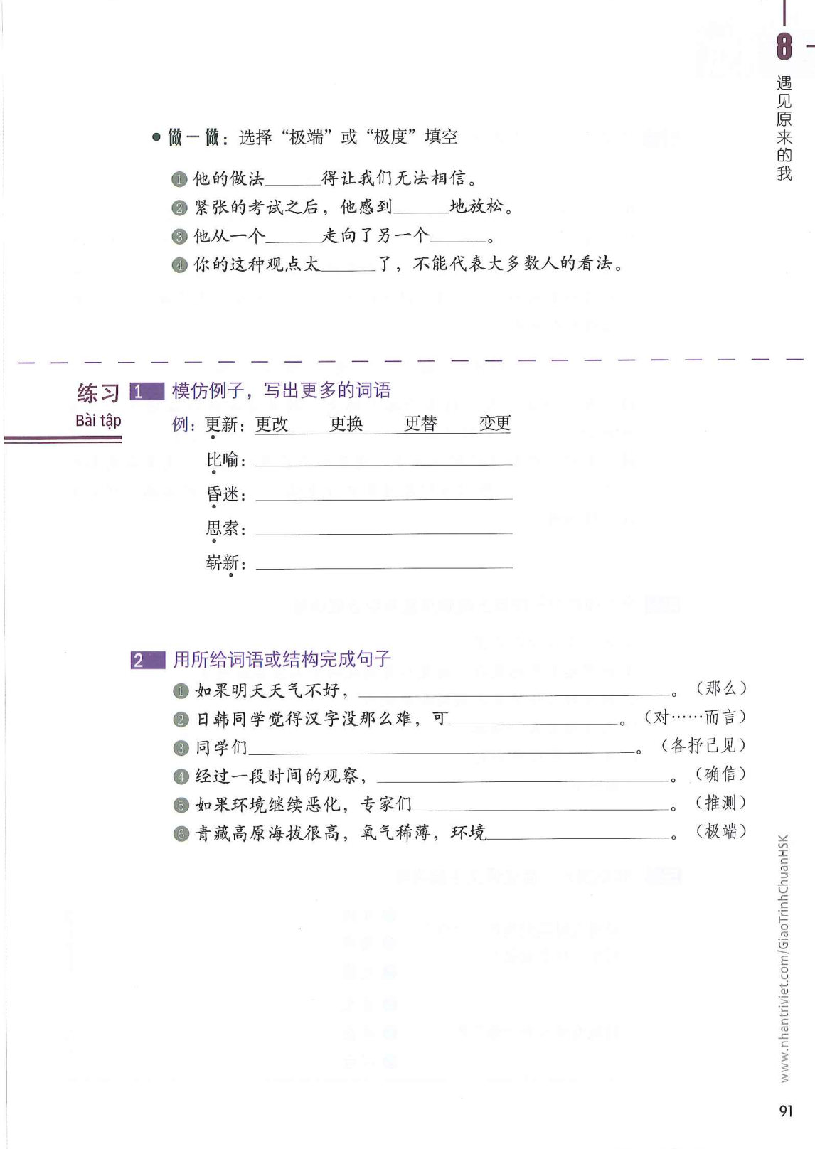 hsk6sbh1_p91.jpg