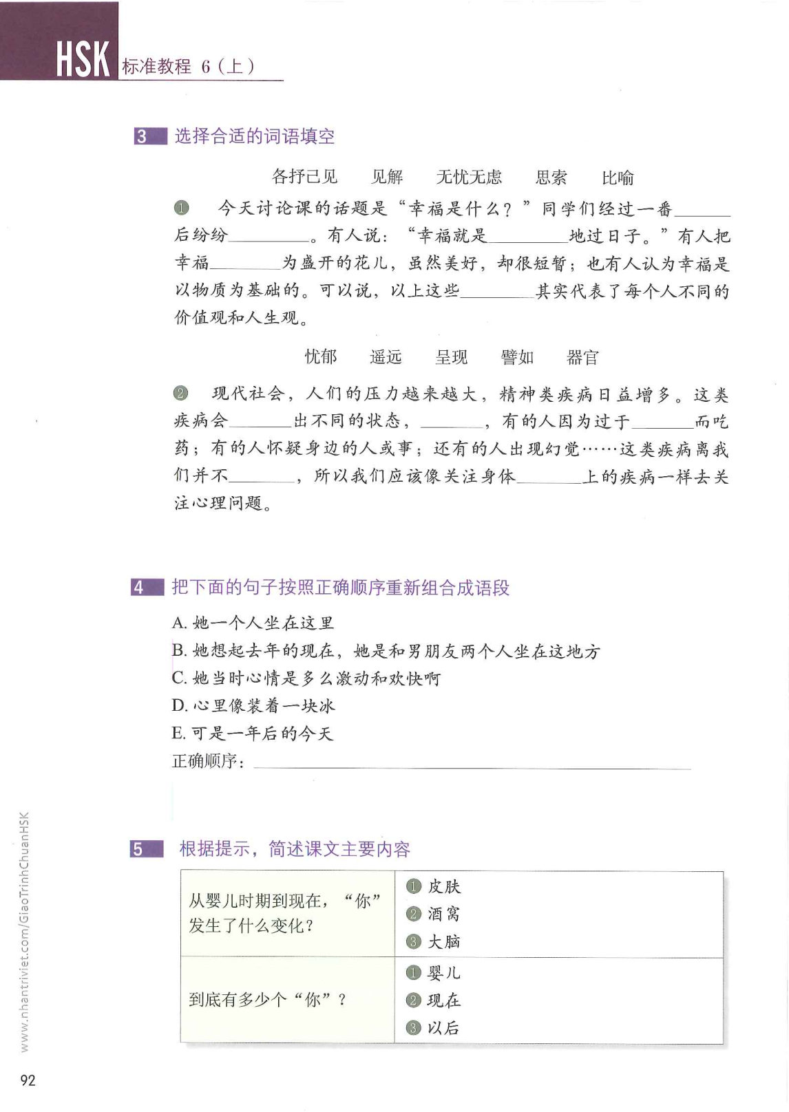 hsk6sbh1_p92.jpg