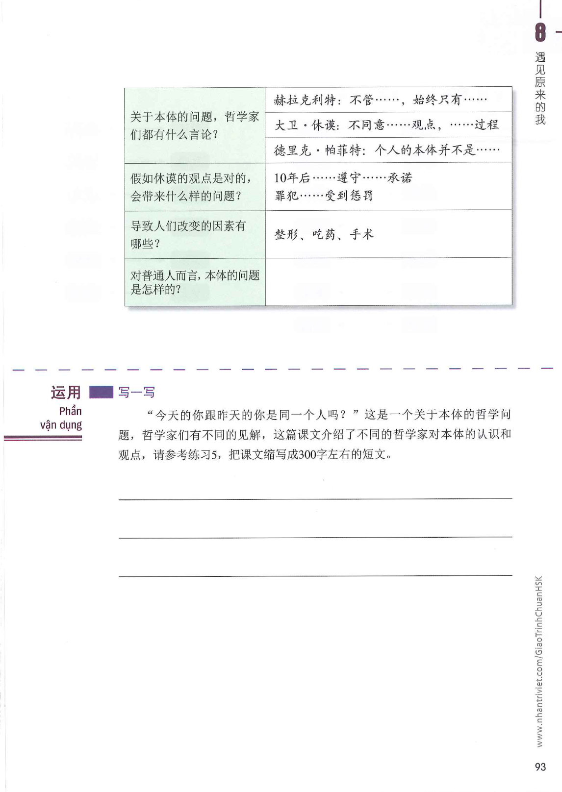 hsk6sbh1_p93.jpg