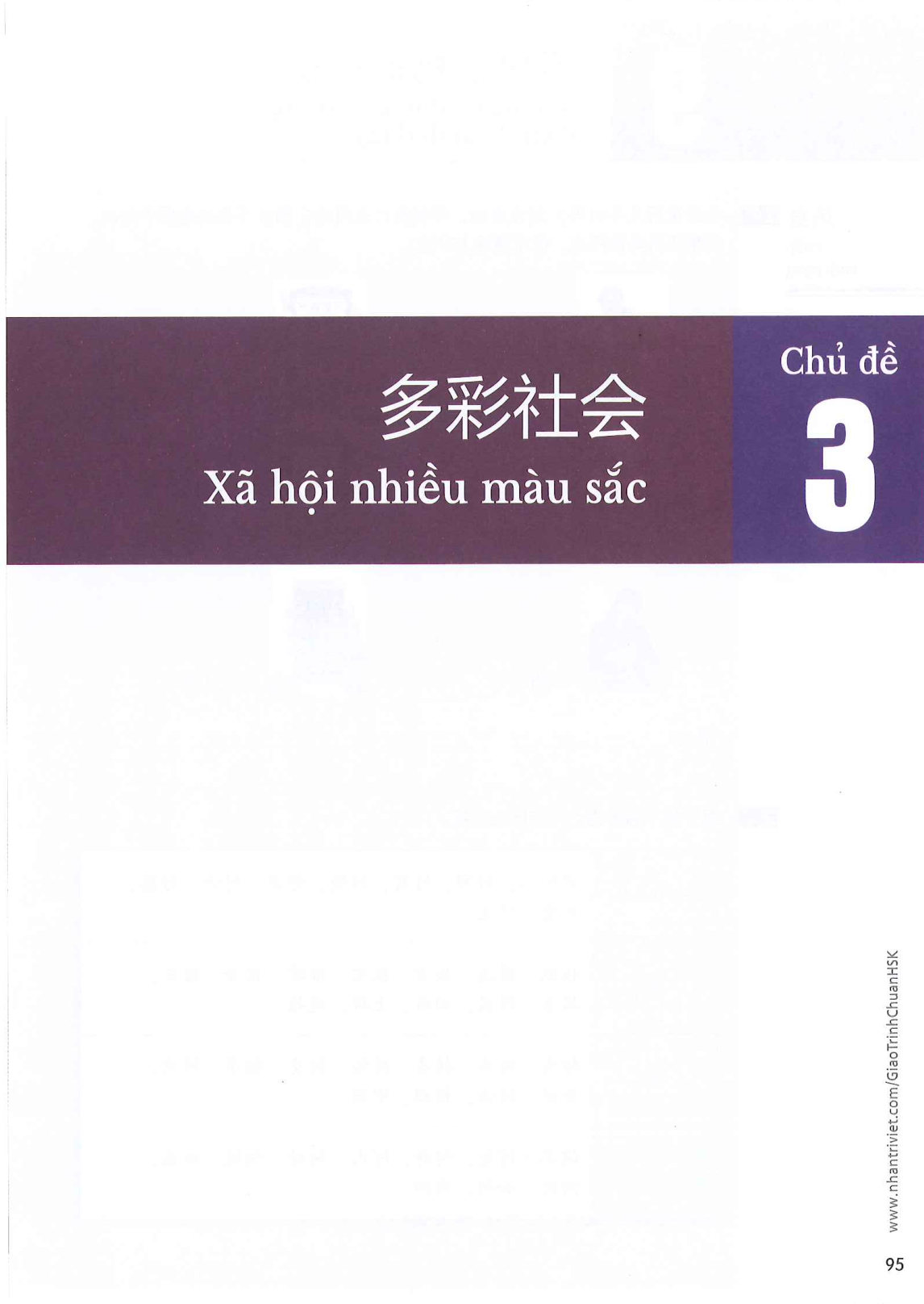 hsk6sbh1_p95.jpg