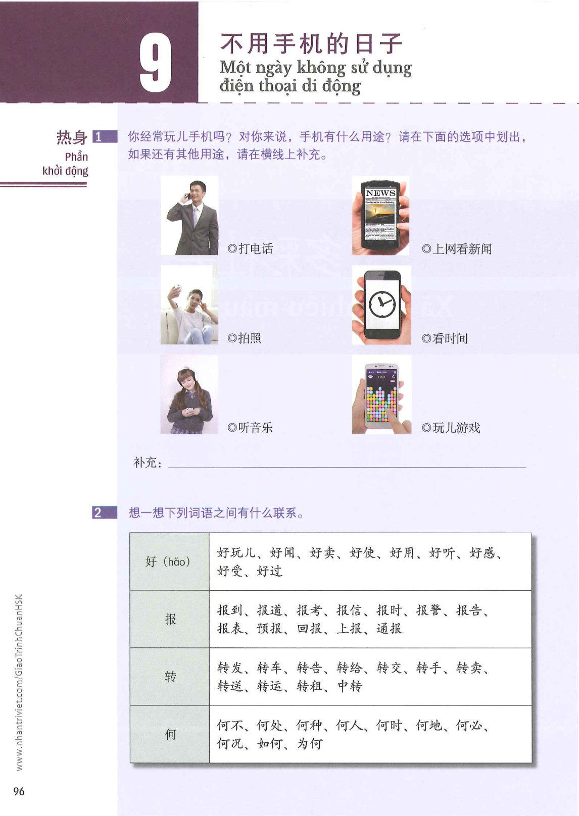 hsk6sbh1_p96.jpg