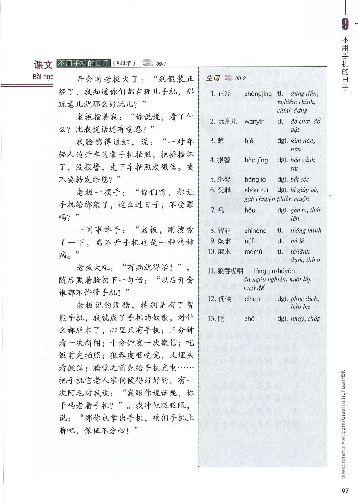 hsk6sbh1_p97.jpg