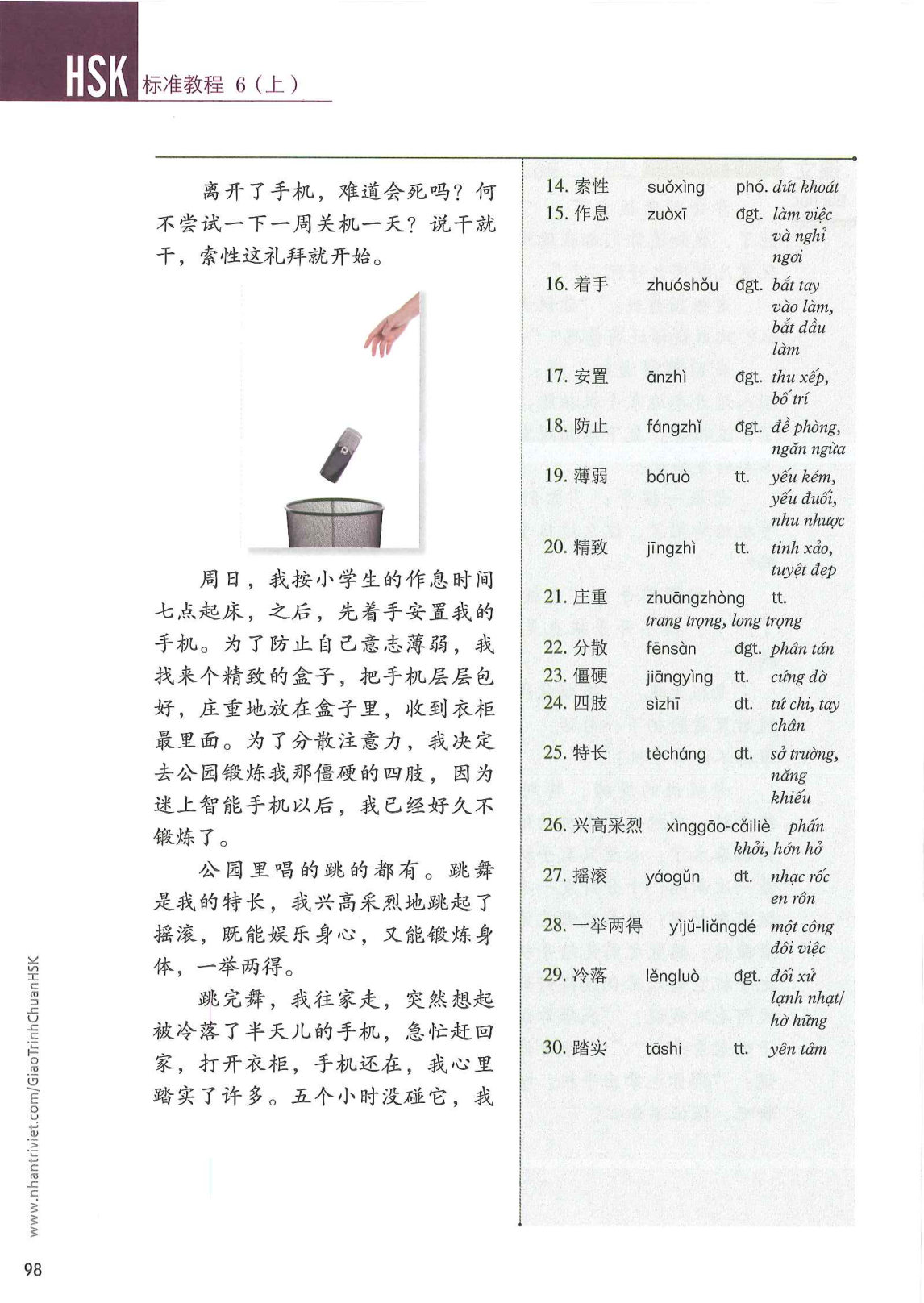 hsk6sbh1_p98.jpg