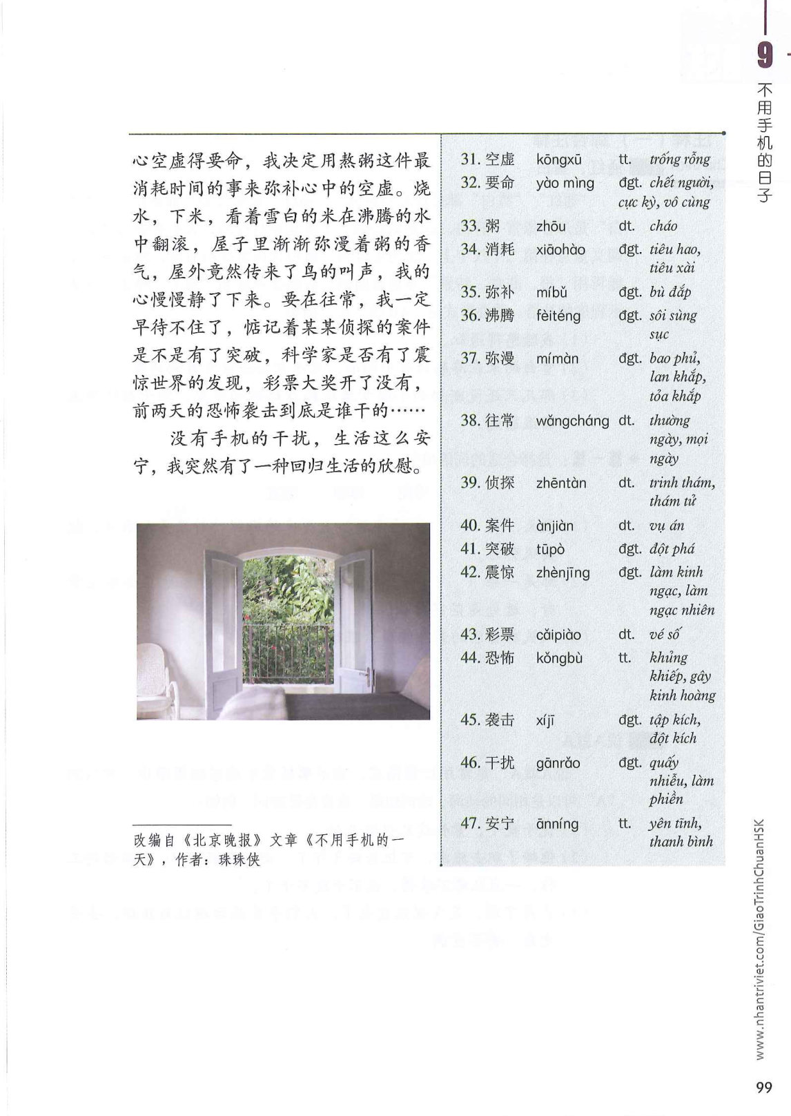 hsk6sbh1_p99.jpg
