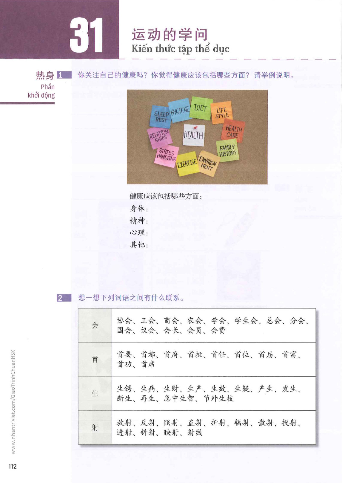 hsk6sbh2_p112.jpg