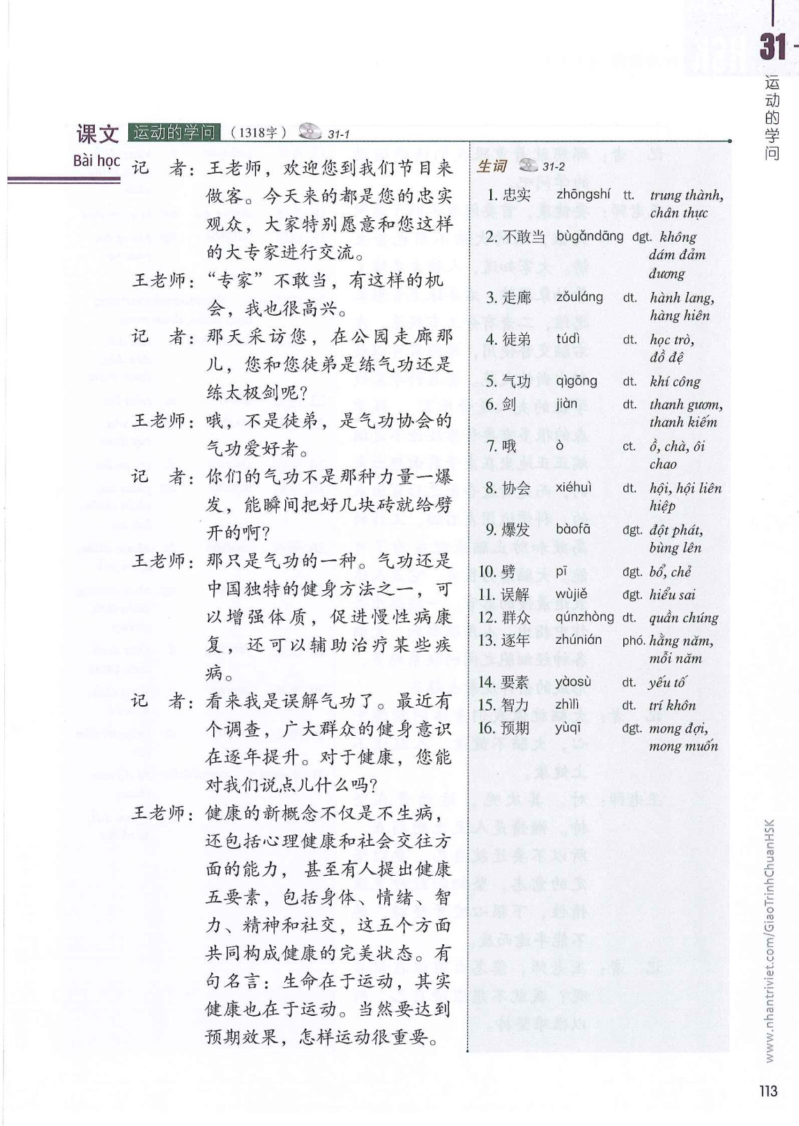 hsk6sbh2_p113.jpg