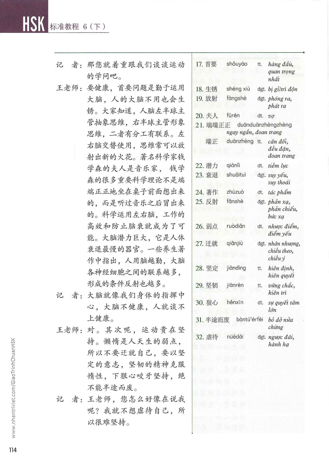 hsk6sbh2_p114.jpg