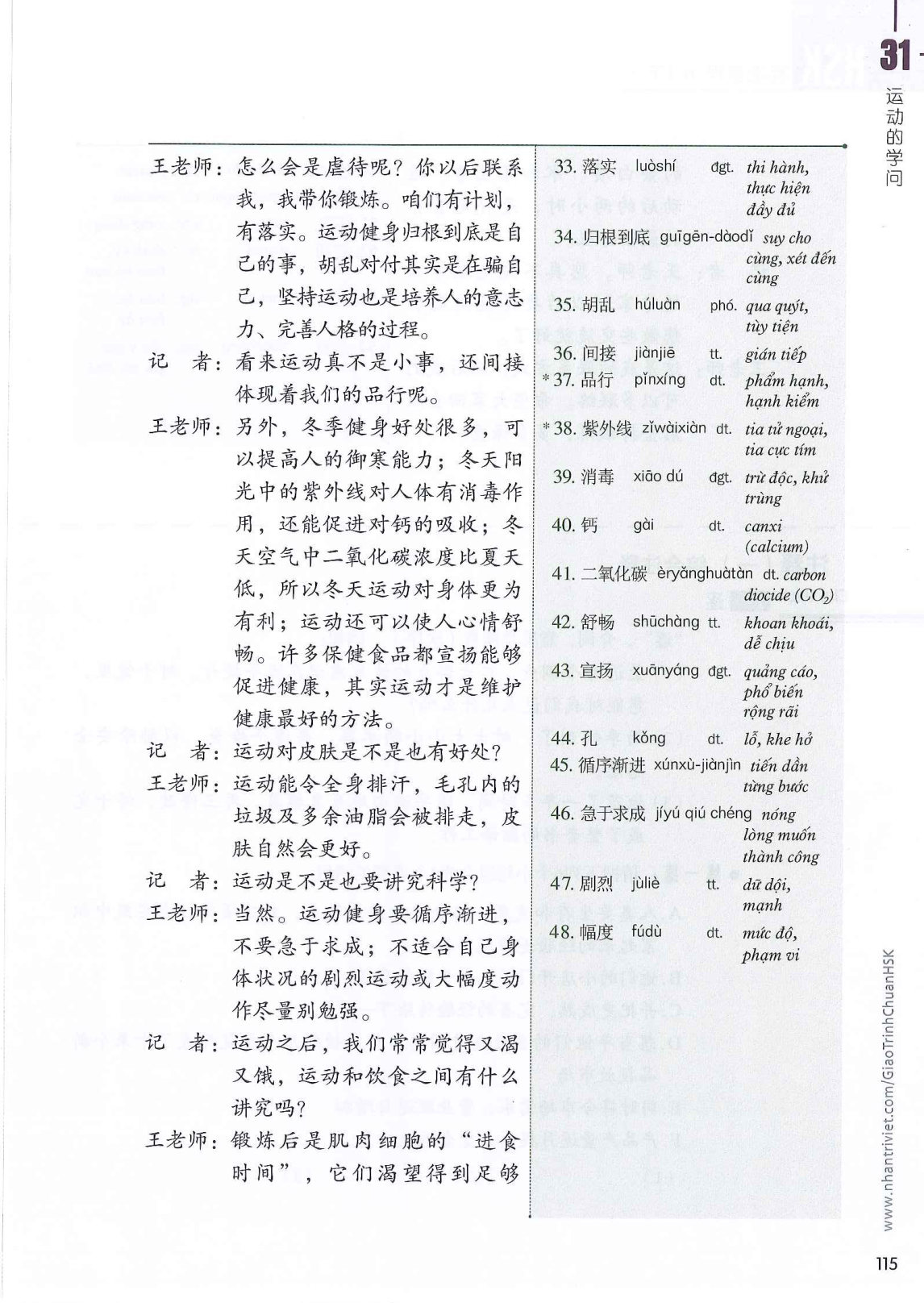 hsk6sbh2_p115.jpg