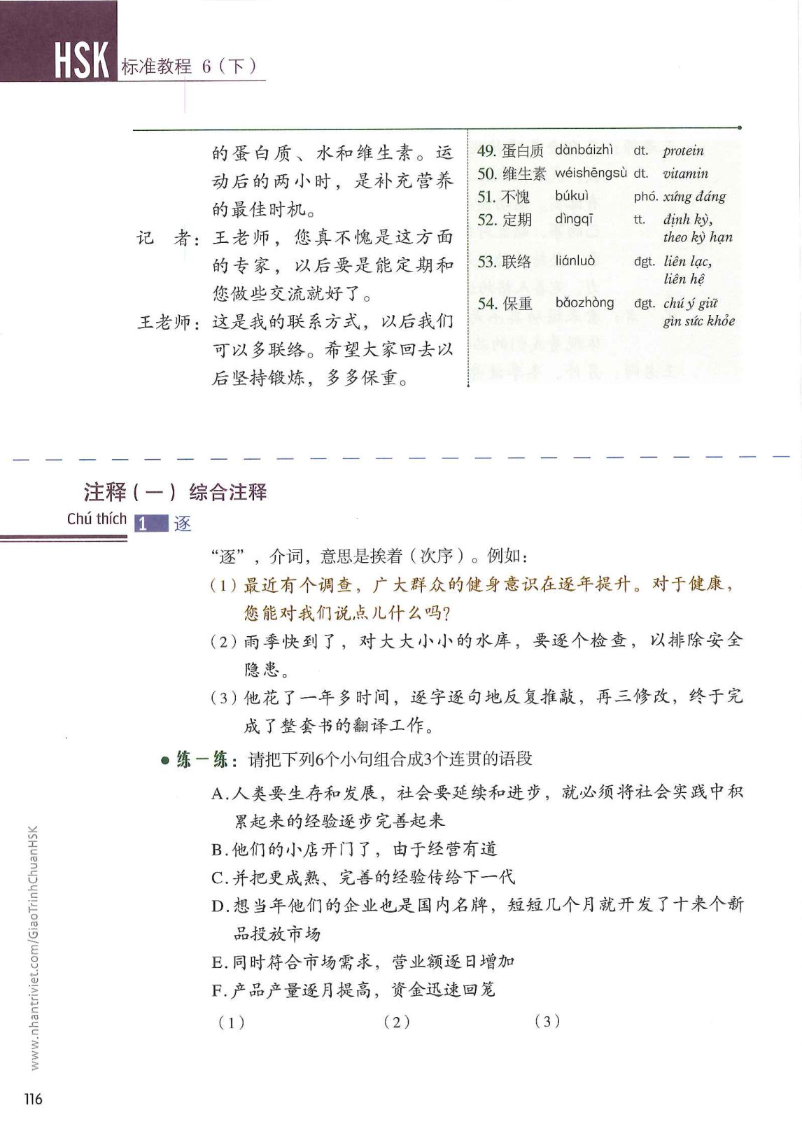 hsk6sbh2_p116.jpg