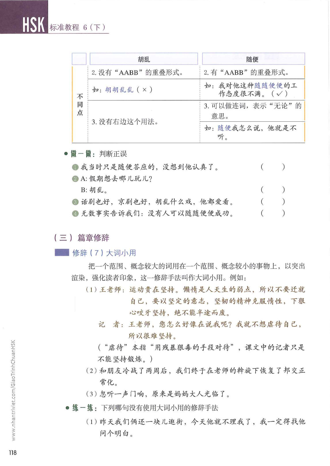 hsk6sbh2_p118.jpg