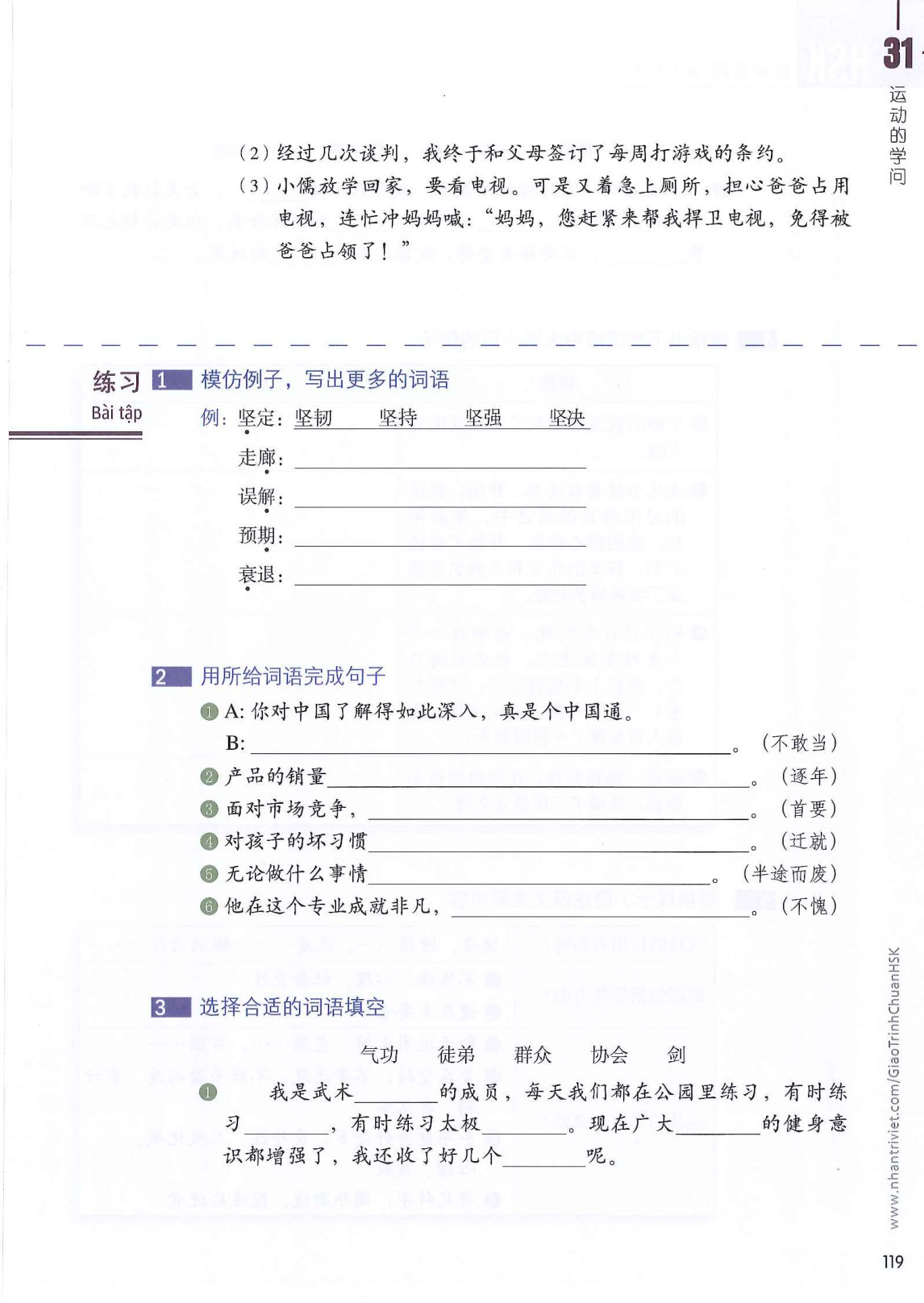 hsk6sbh2_p119.jpg