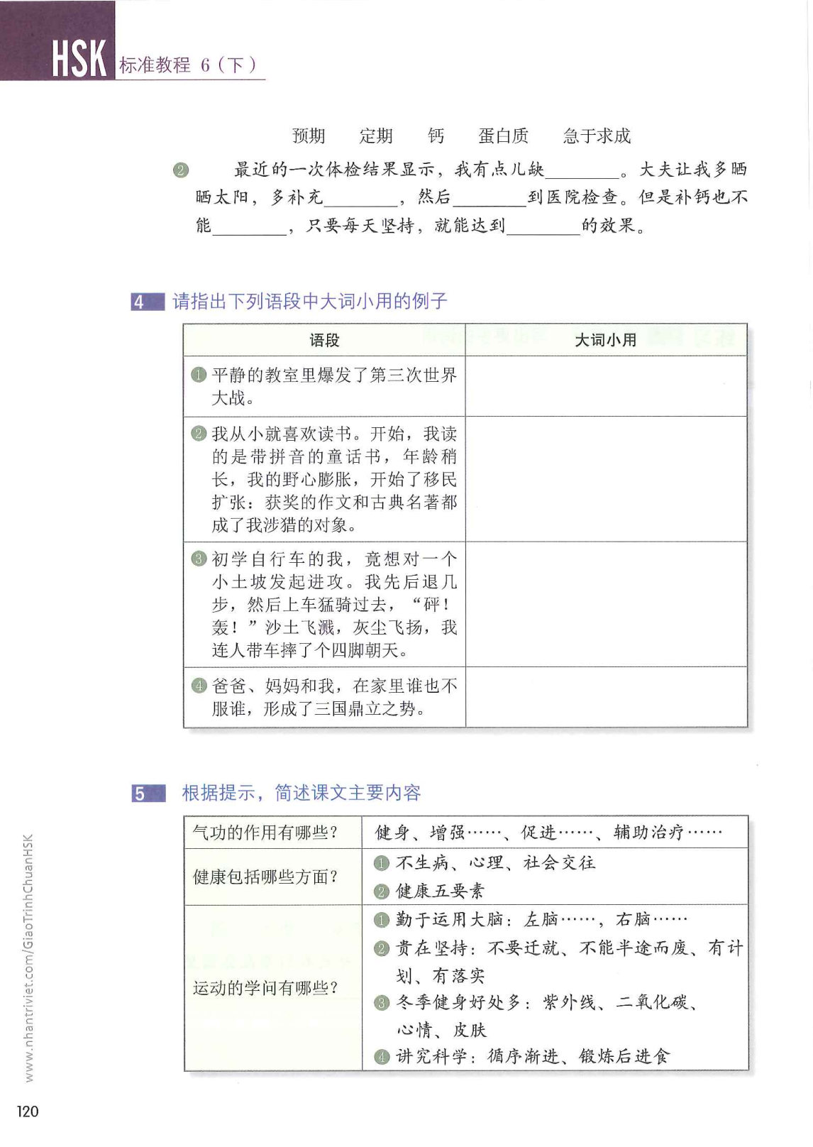 hsk6sbh2_p120.jpg