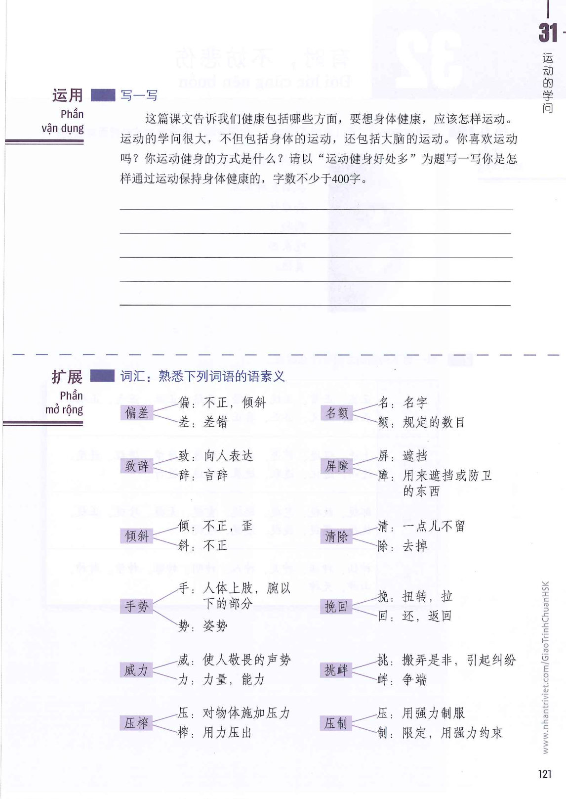 hsk6sbh2_p121.jpg