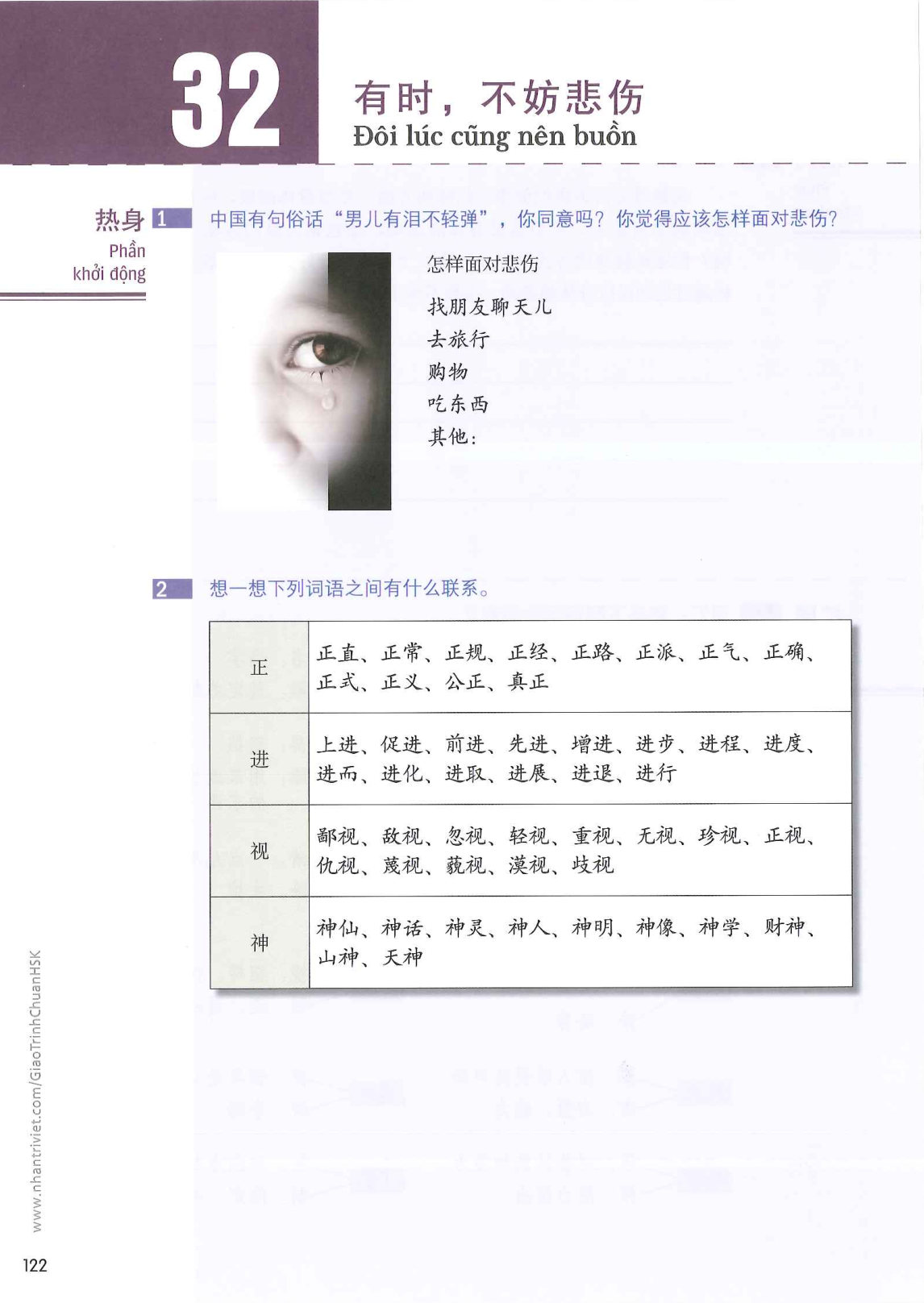 hsk6sbh2_p122.jpg