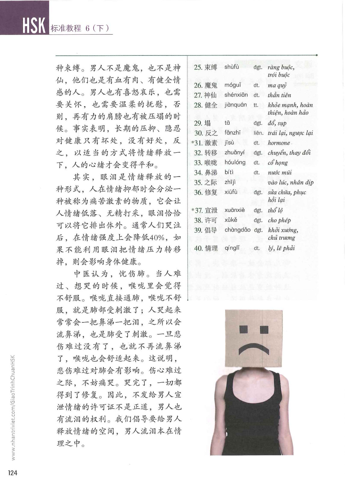 hsk6sbh2_p124.jpg