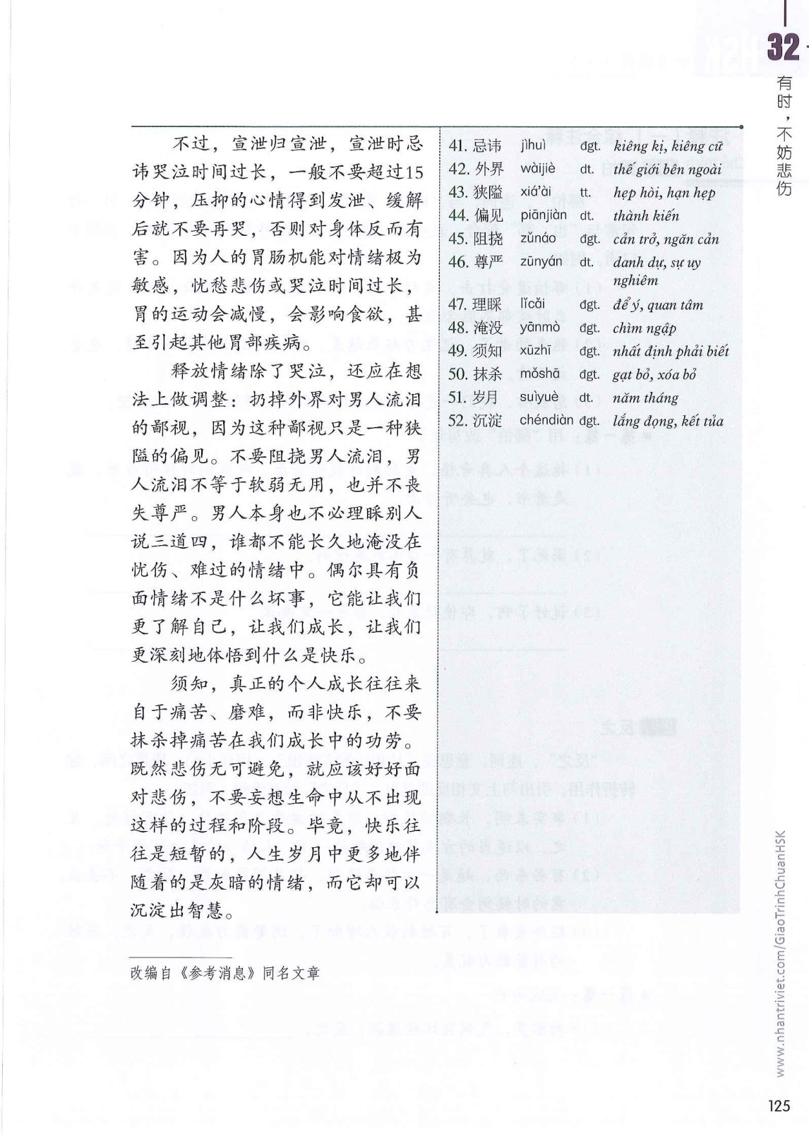 hsk6sbh2_p125.jpg