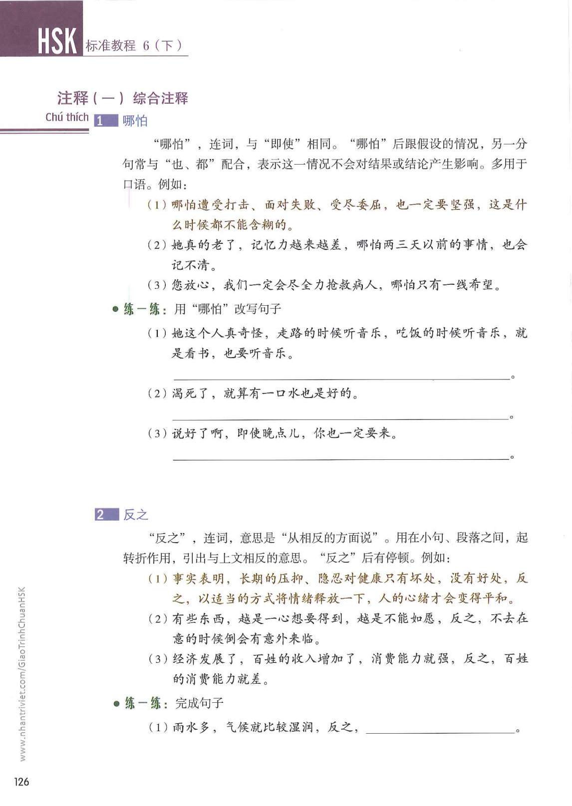 hsk6sbh2_p126.jpg