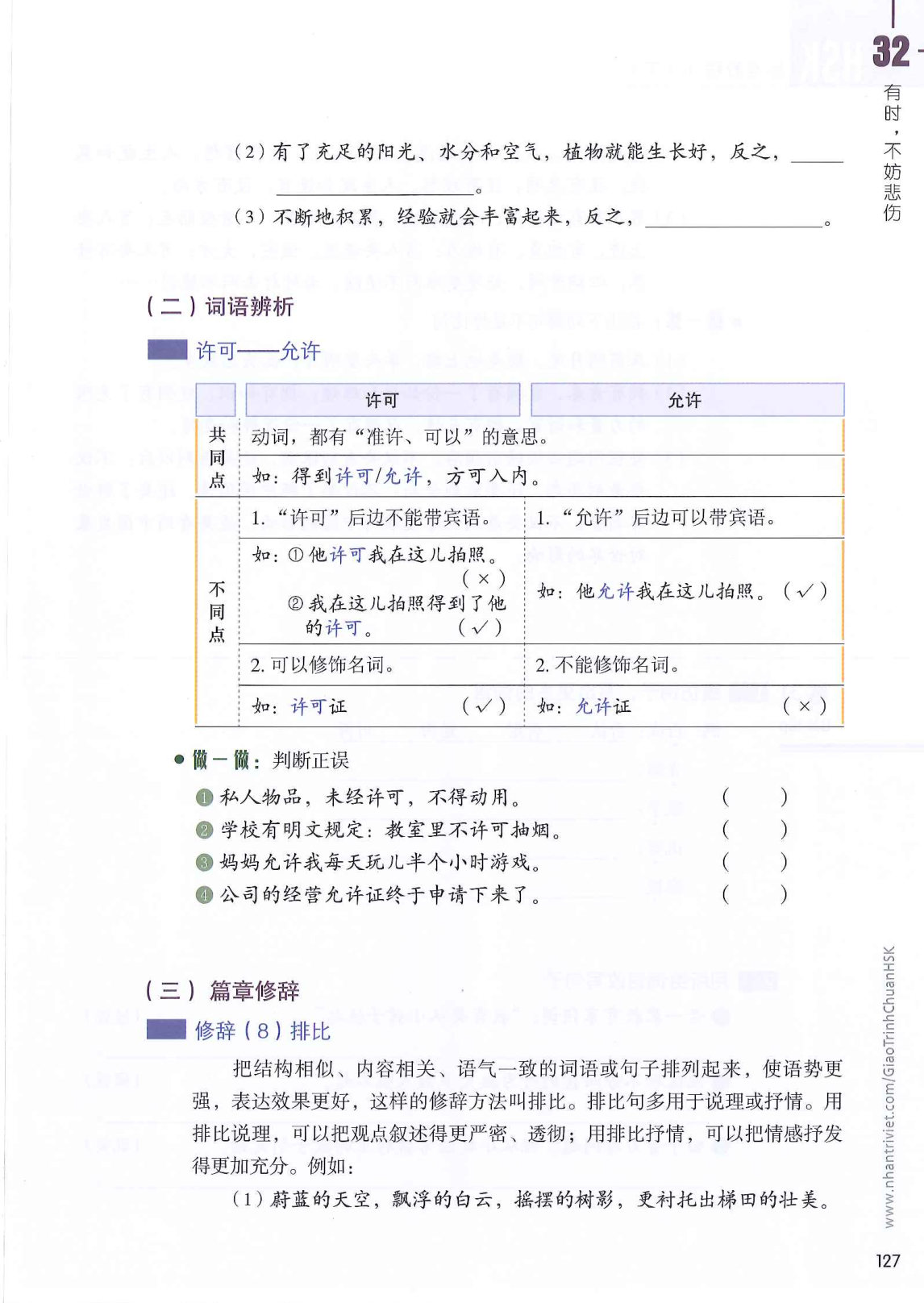 hsk6sbh2_p127.jpg