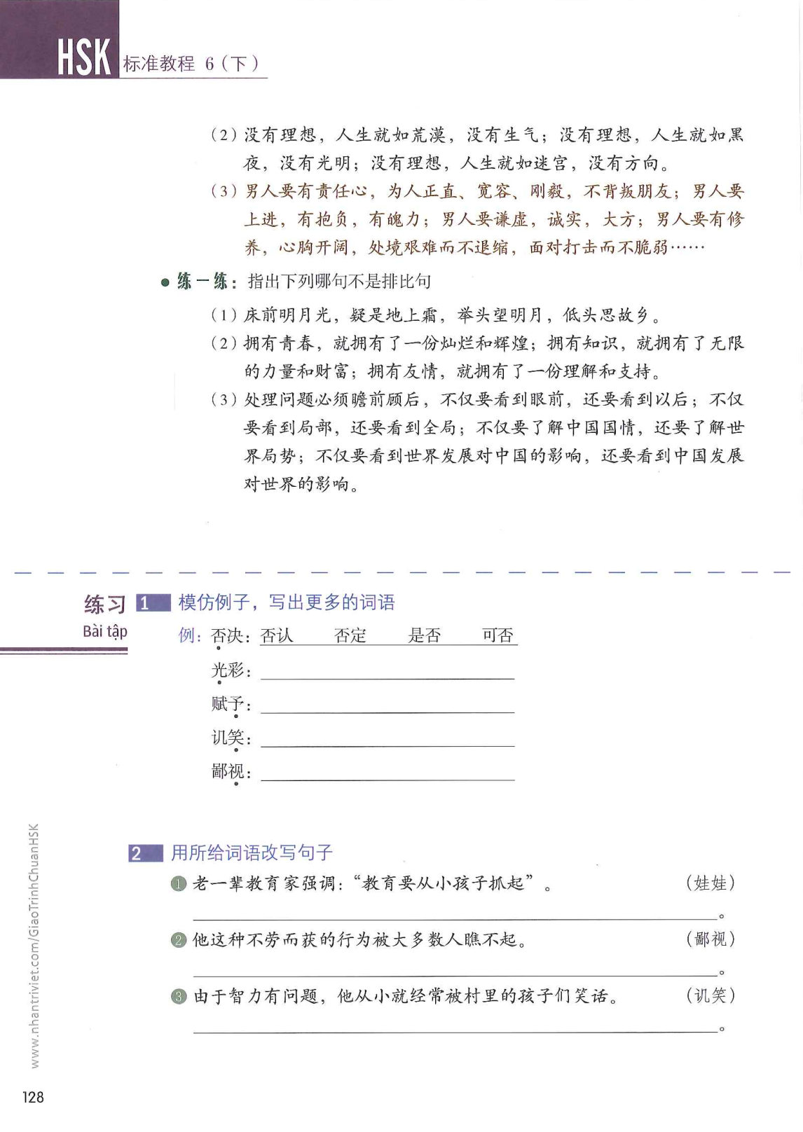 hsk6sbh2_p128.jpg