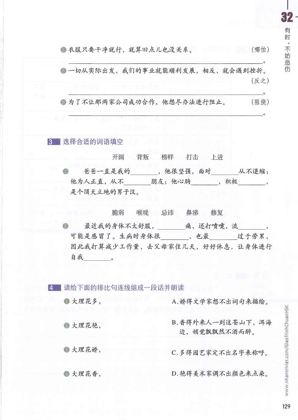 hsk6sbh2_p129.jpg