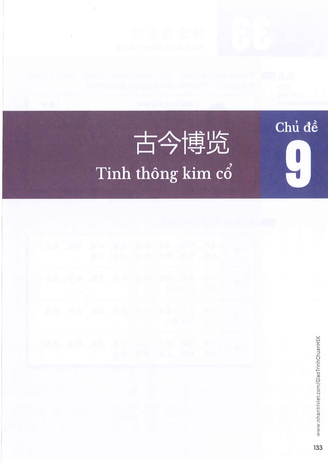 hsk6sbh2_p133.jpg