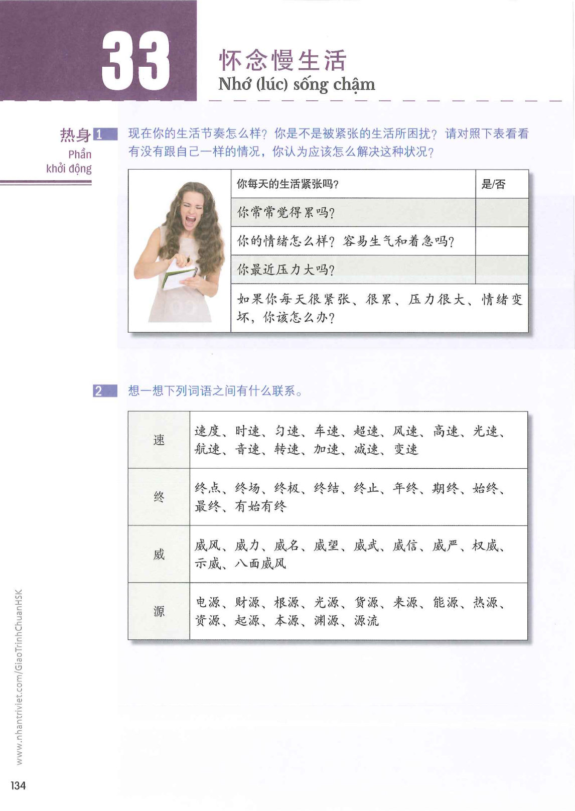 hsk6sbh2_p134.jpg