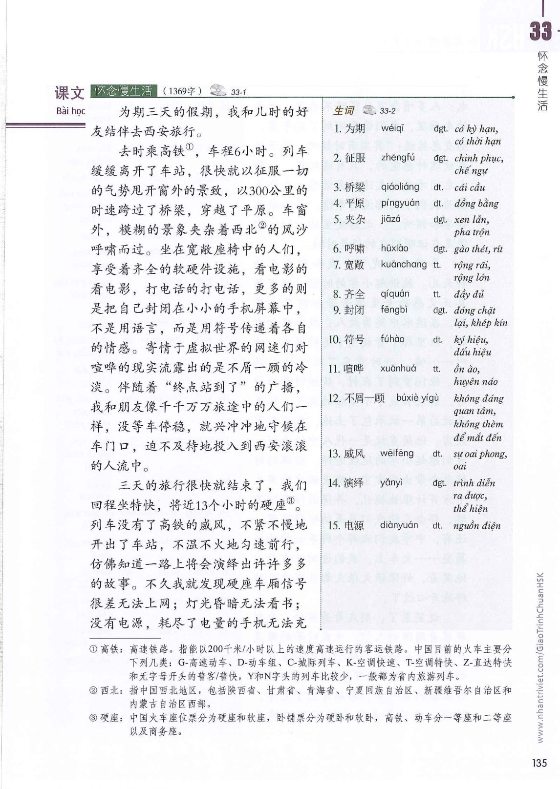 hsk6sbh2_p135.jpg