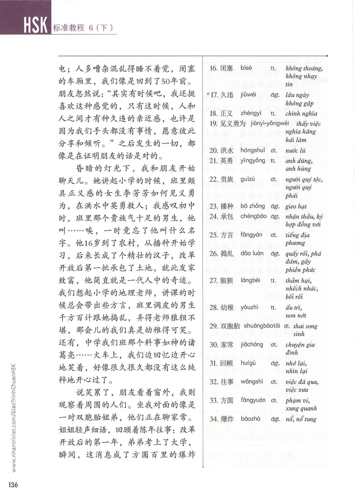hsk6sbh2_p136.jpg