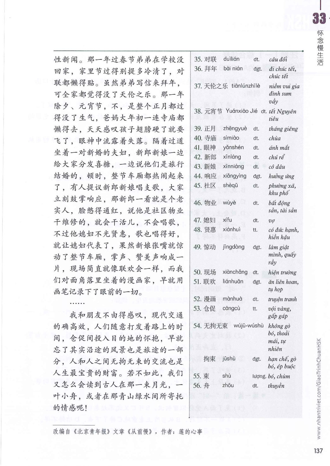 hsk6sbh2_p137.jpg