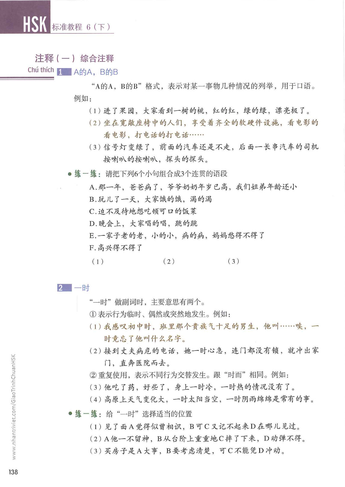 hsk6sbh2_p138.jpg