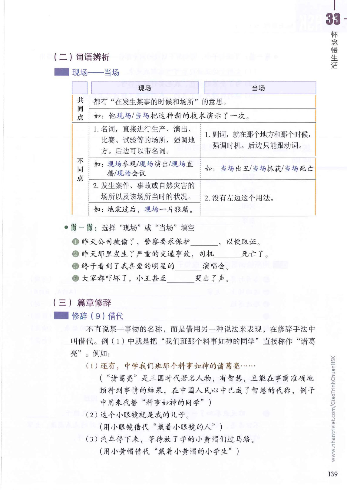 hsk6sbh2_p139.jpg