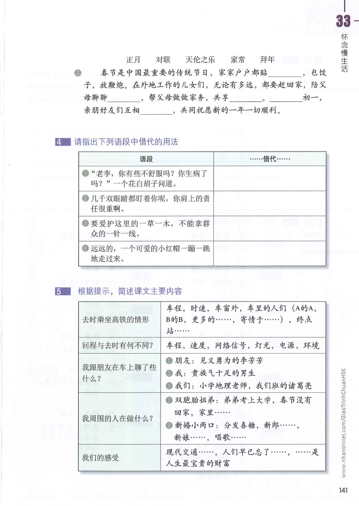 hsk6sbh2_p141.jpg
