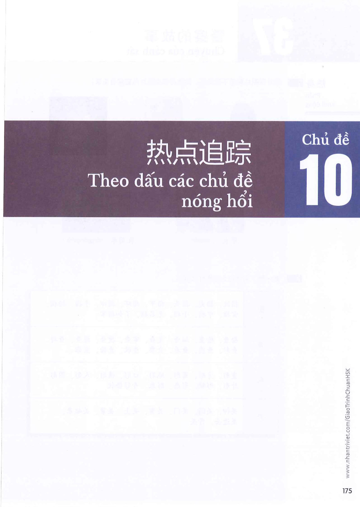hsk6sbh2_p175.jpg