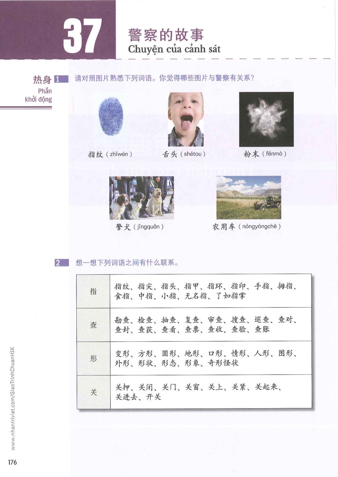 hsk6sbh2_p176.jpg