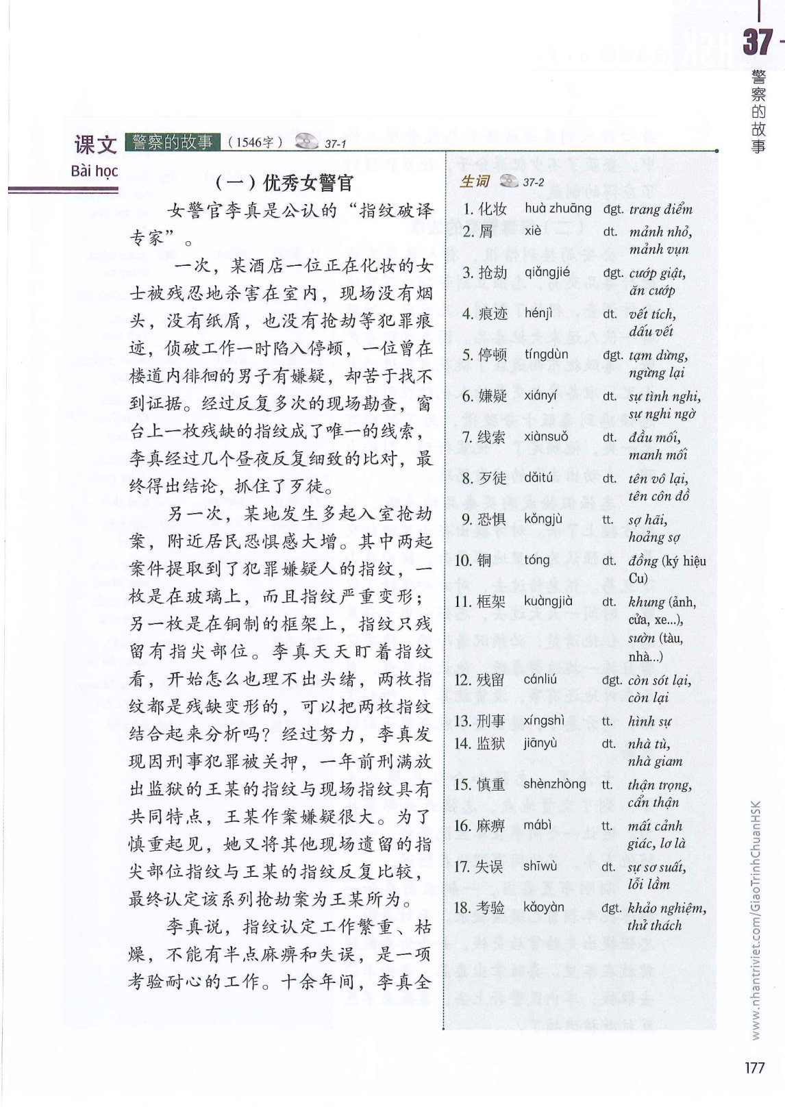 hsk6sbh2_p177.jpg