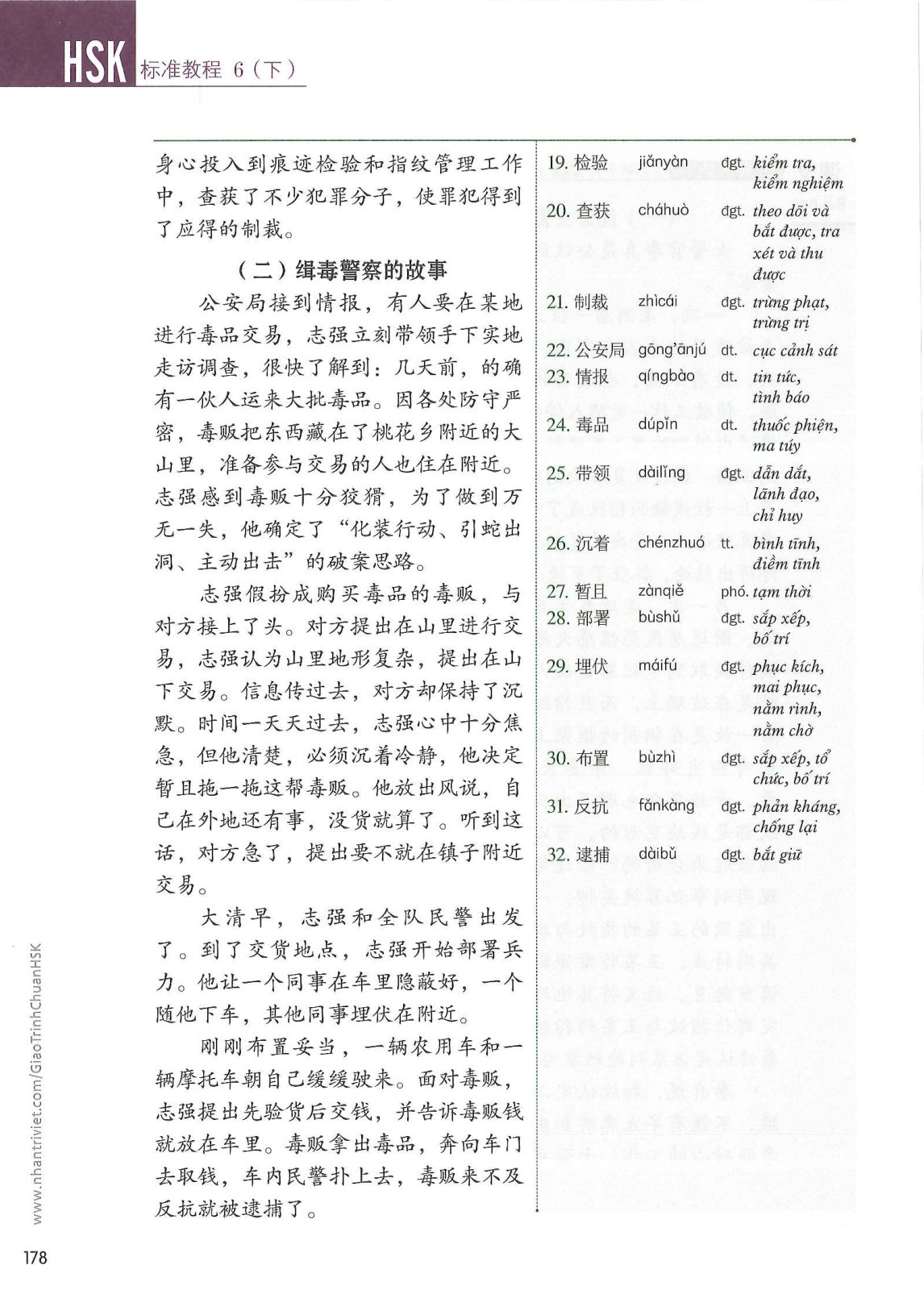 hsk6sbh2_p178.jpg