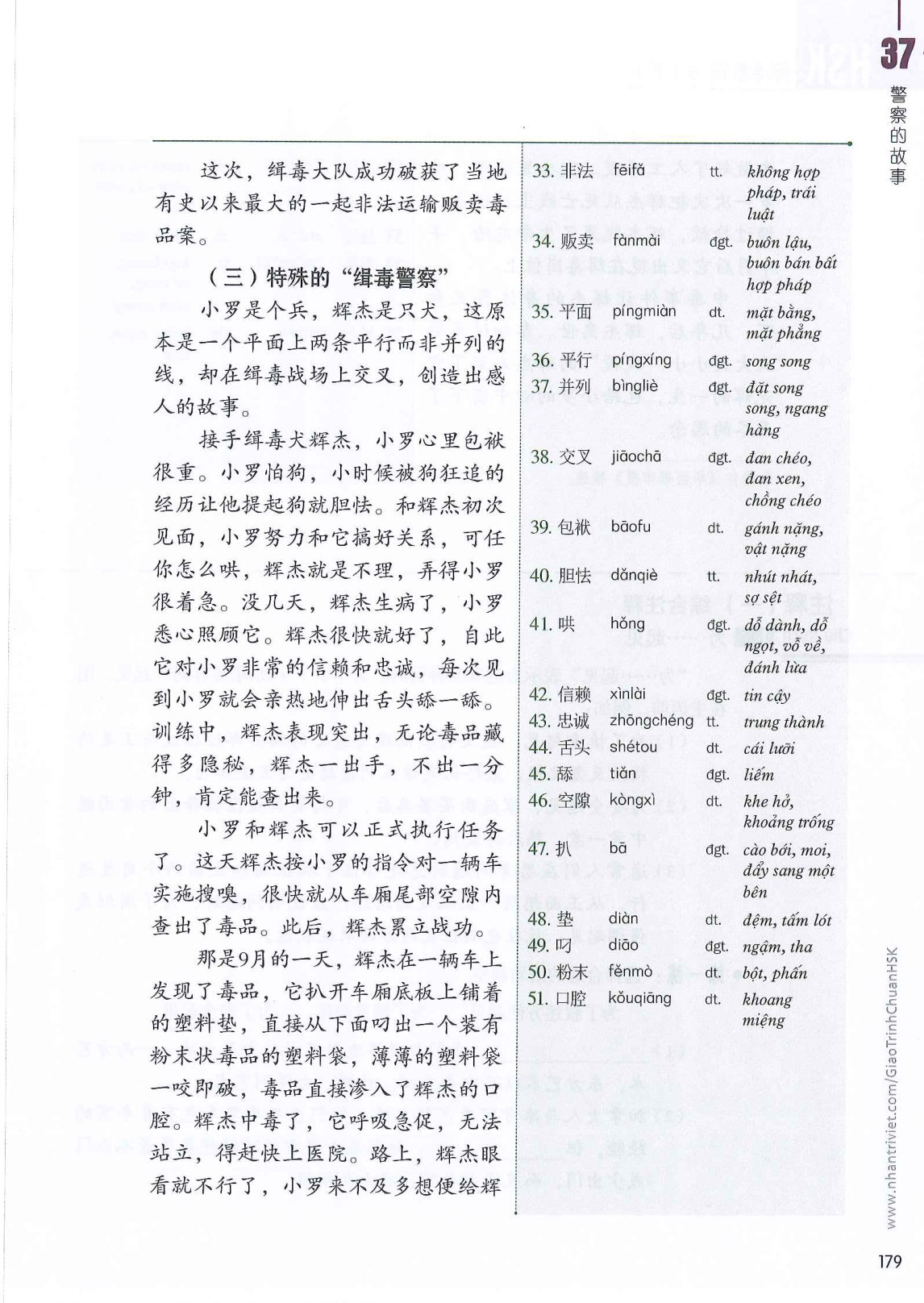 hsk6sbh2_p179.jpg