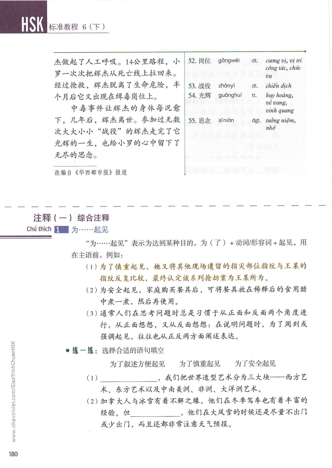 hsk6sbh2_p180.jpg