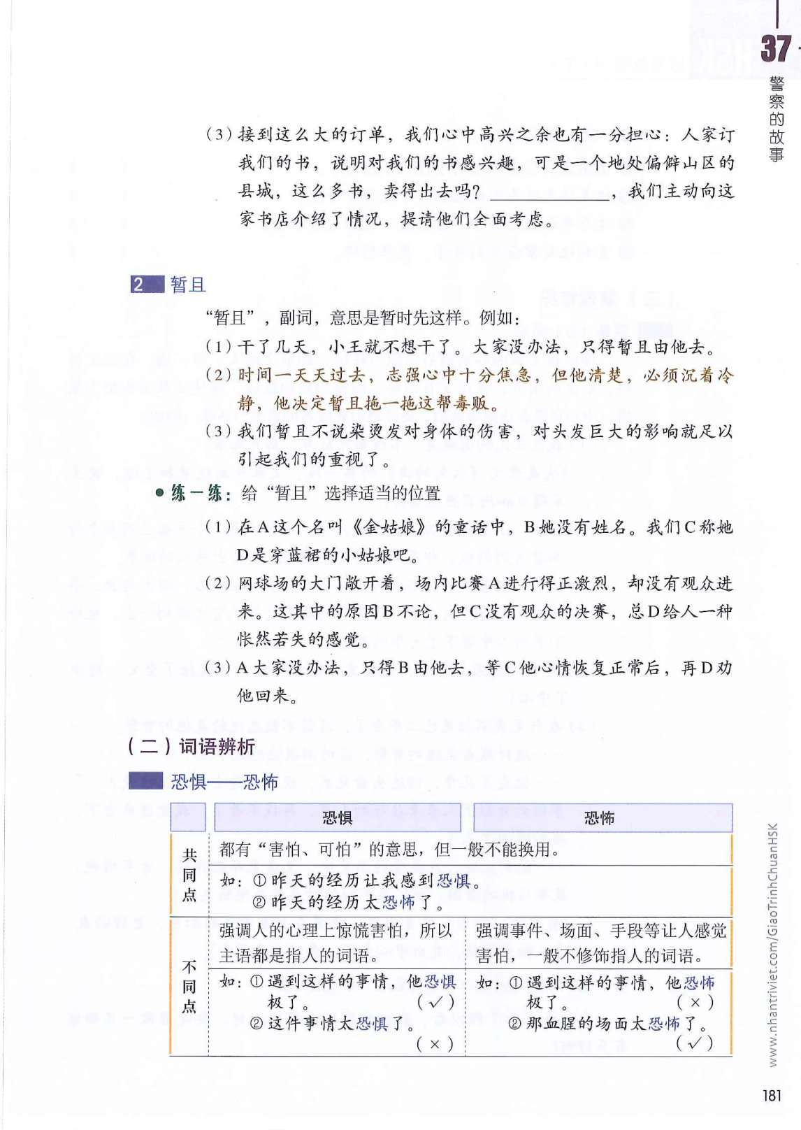 hsk6sbh2_p181.jpg