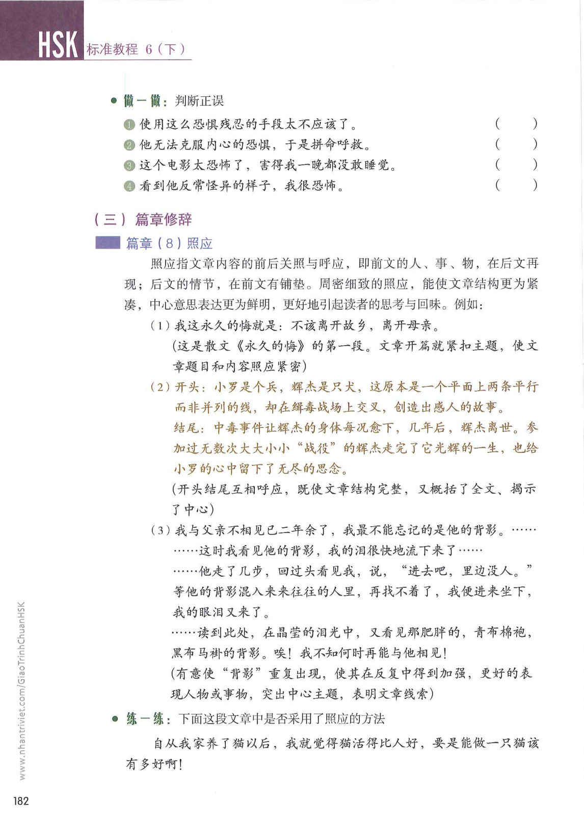 hsk6sbh2_p182.jpg